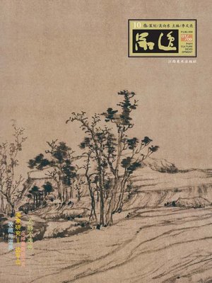 cover image of 品逸10
